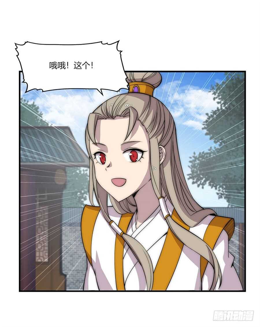 第91话2