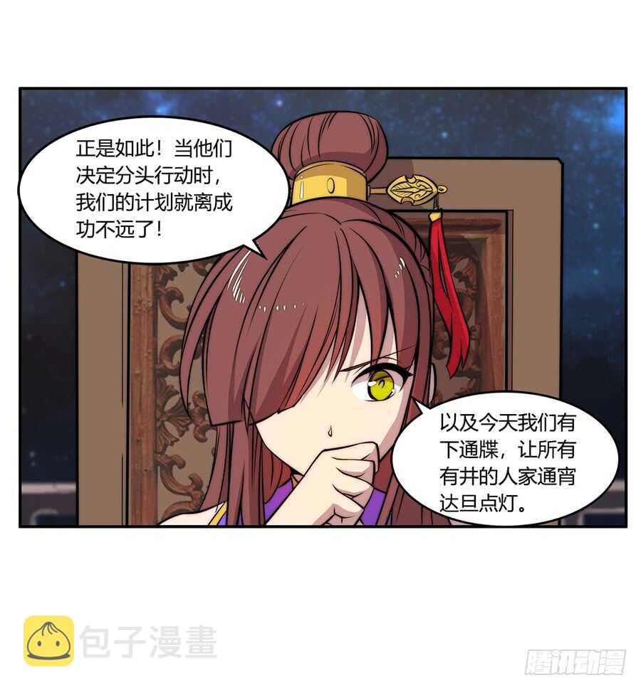 第36话44