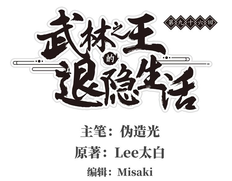 第96话0