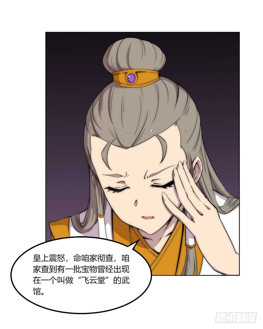 第90话42