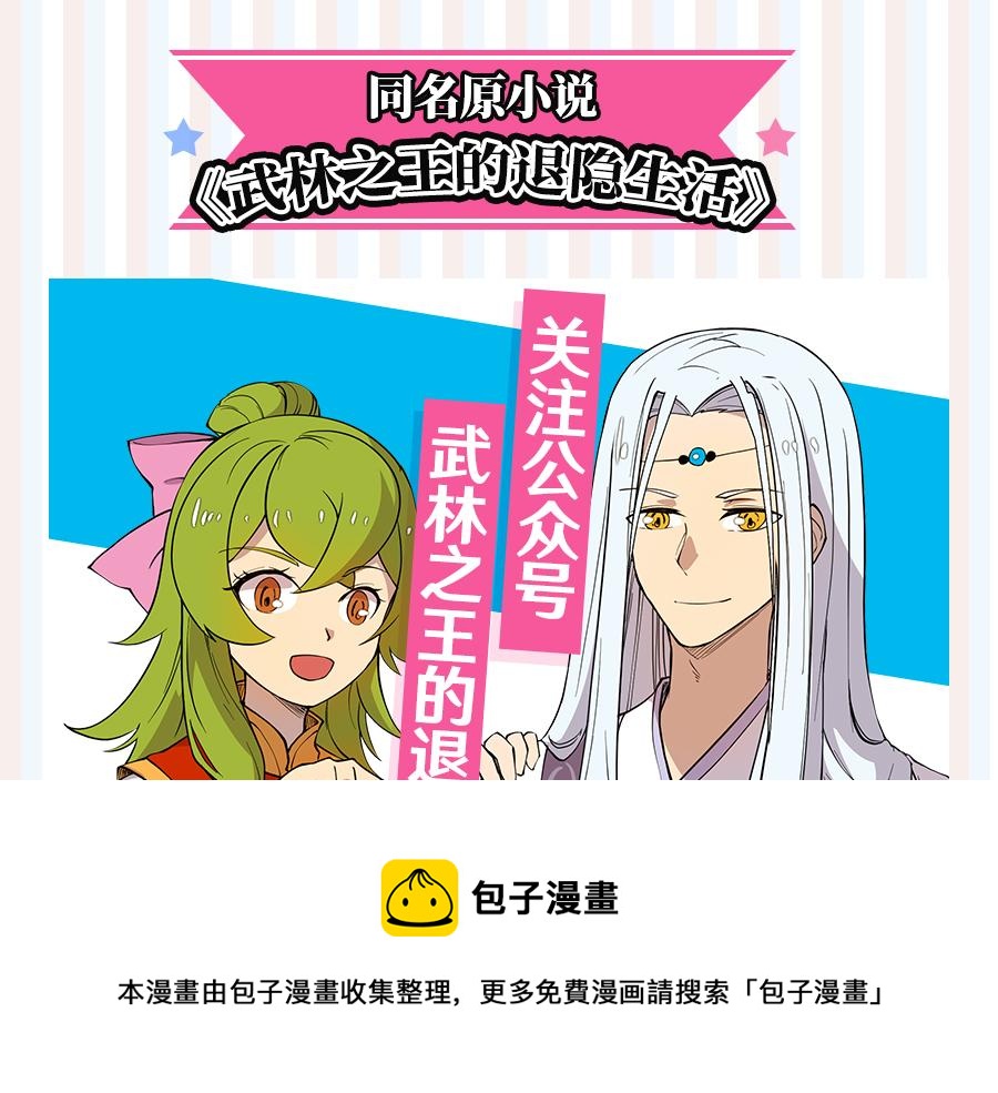 第29话110
