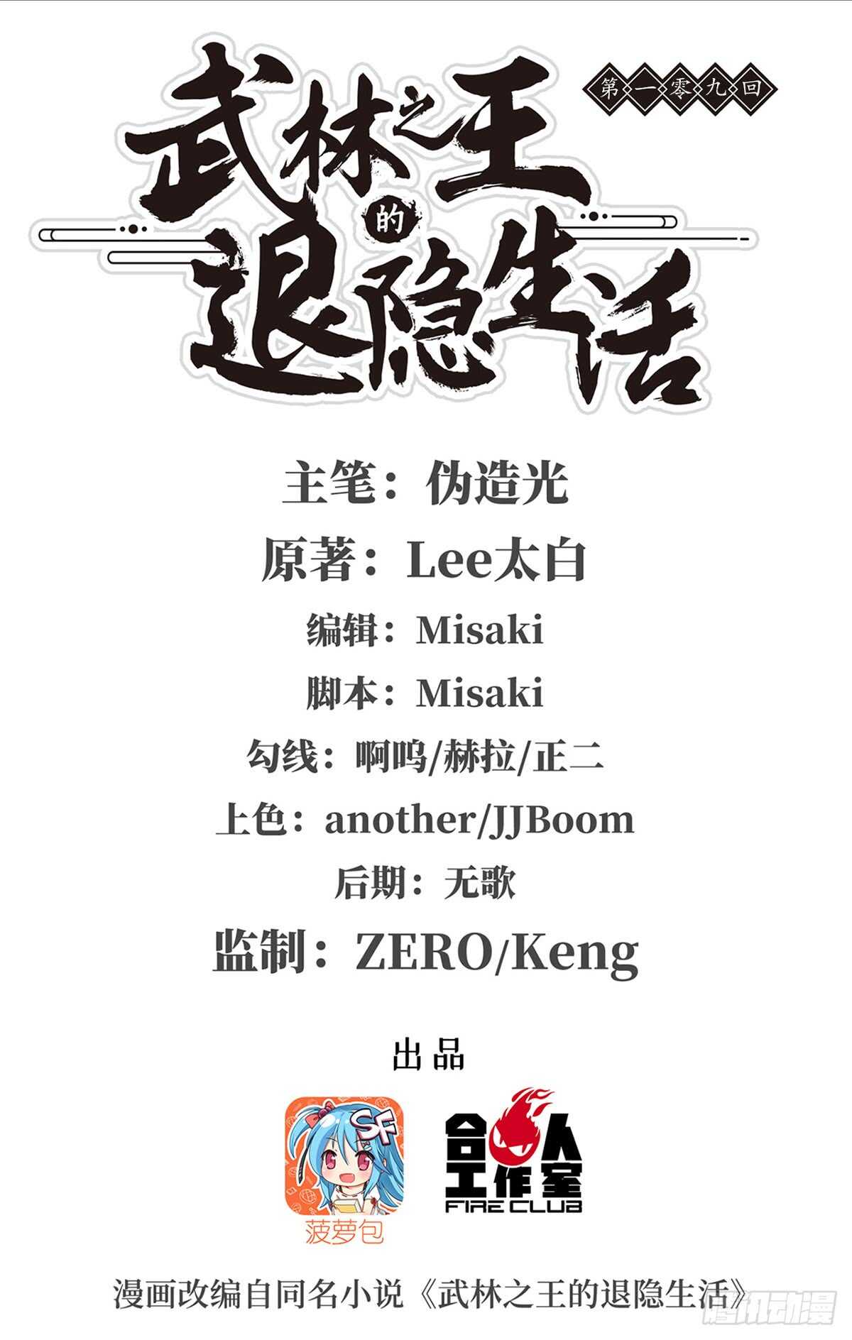 第108话0