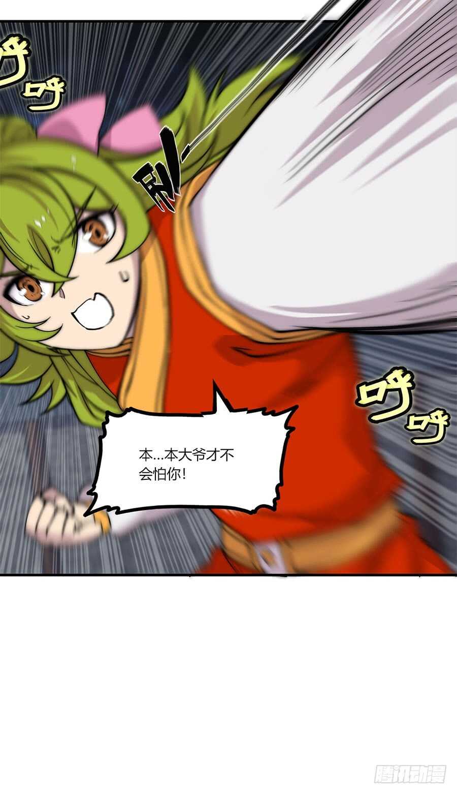 第83话 我很强？30