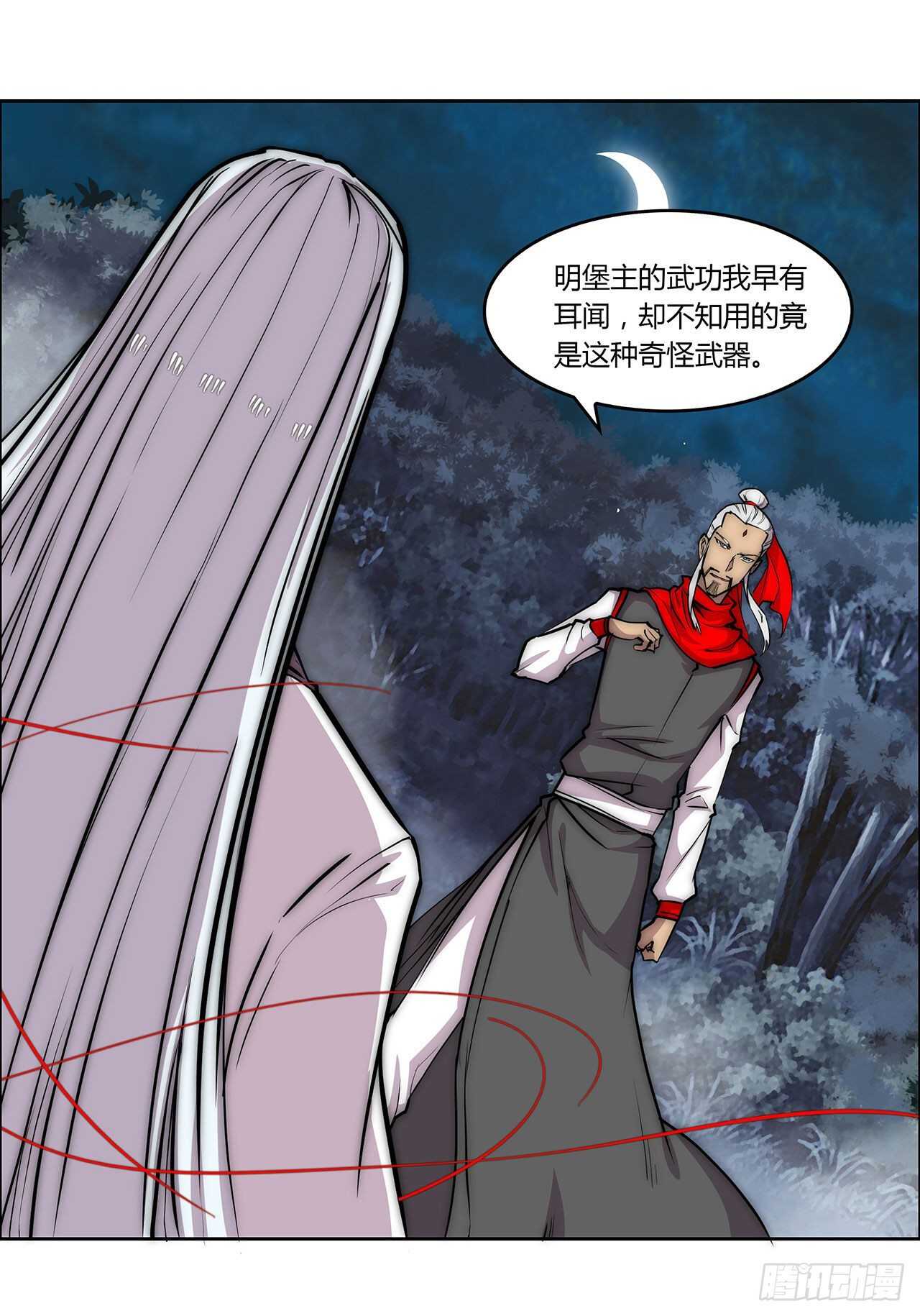 第112话30