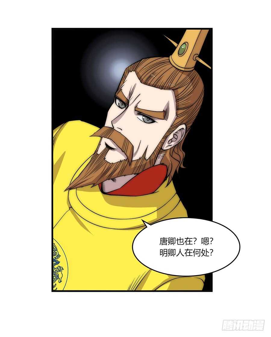 第87话20