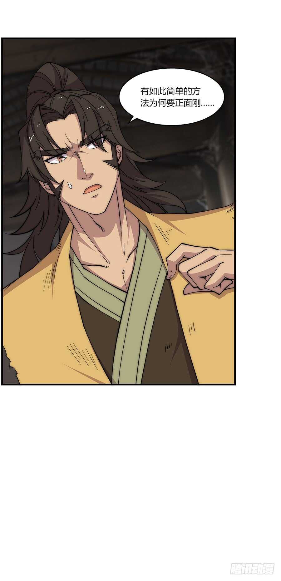 第83话 我很强？8
