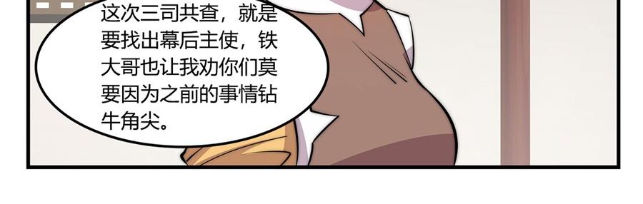 第31话72