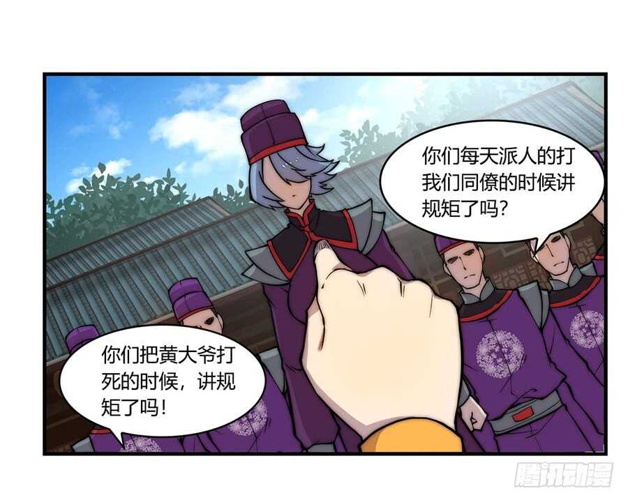 第46话45