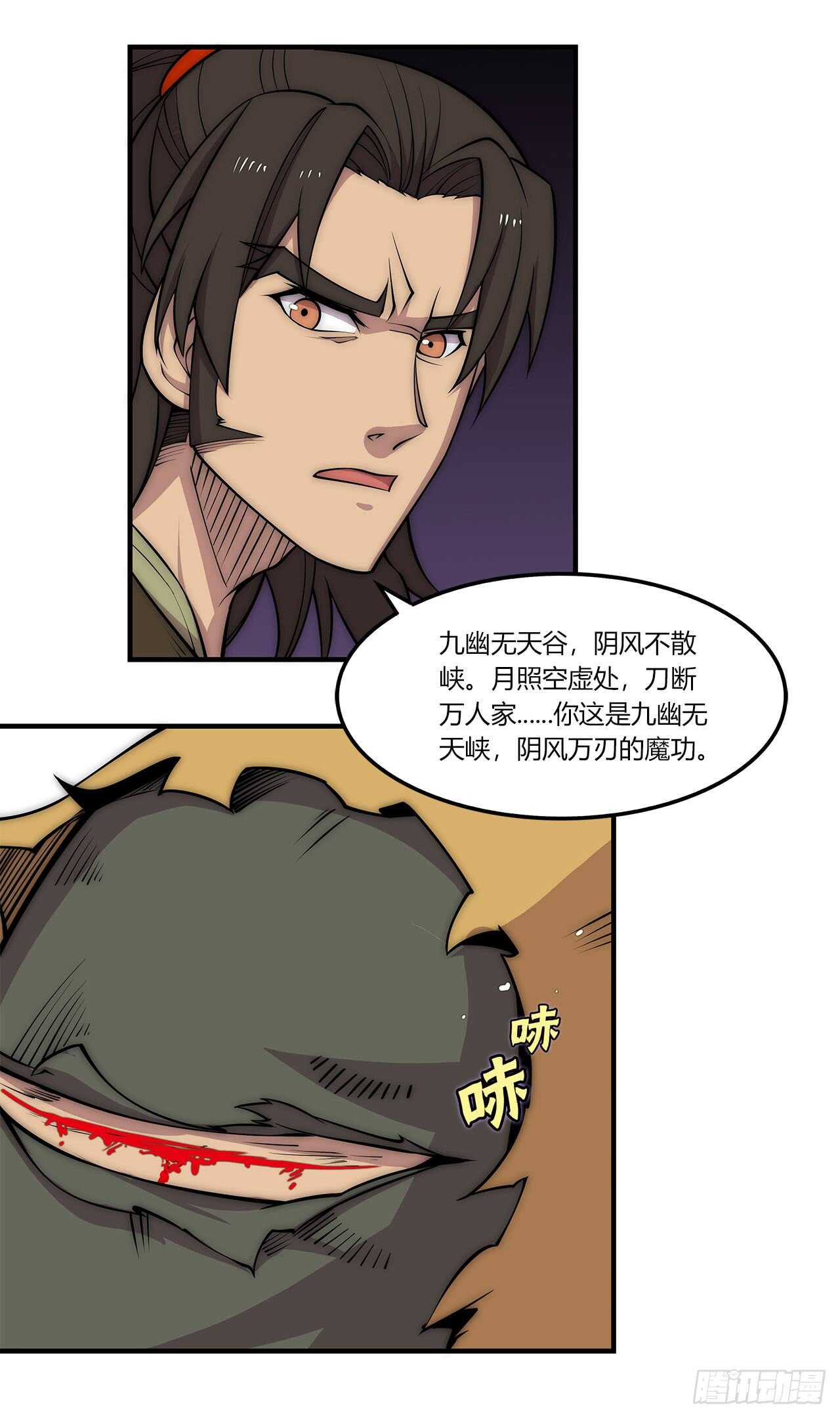 第105话19