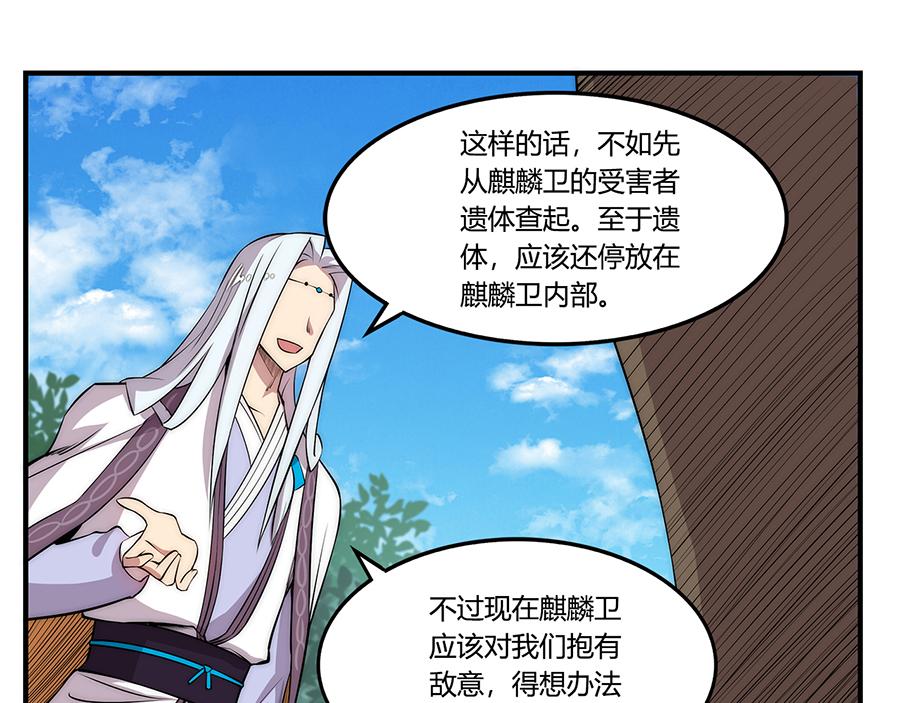 第30话32