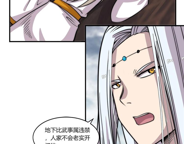 第96话8