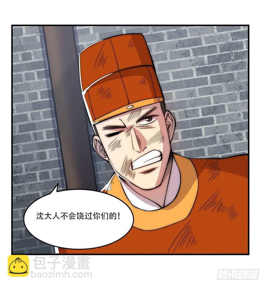 第43话53