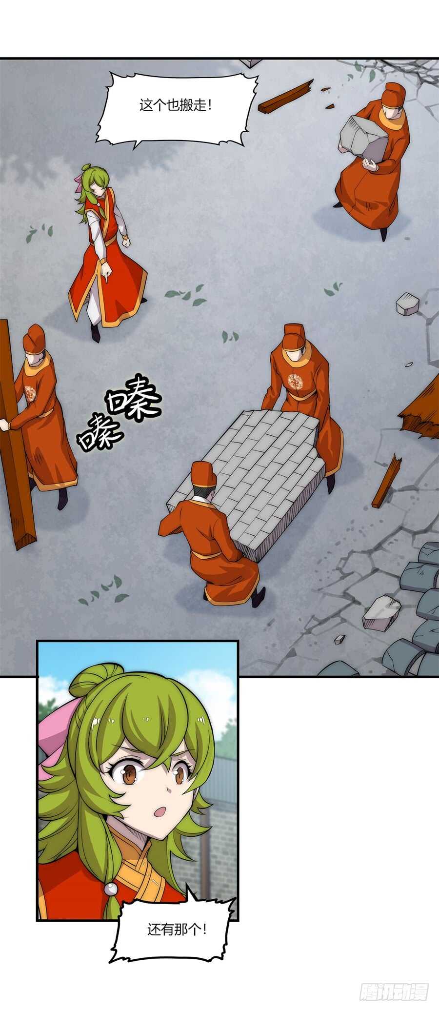 第87话2
