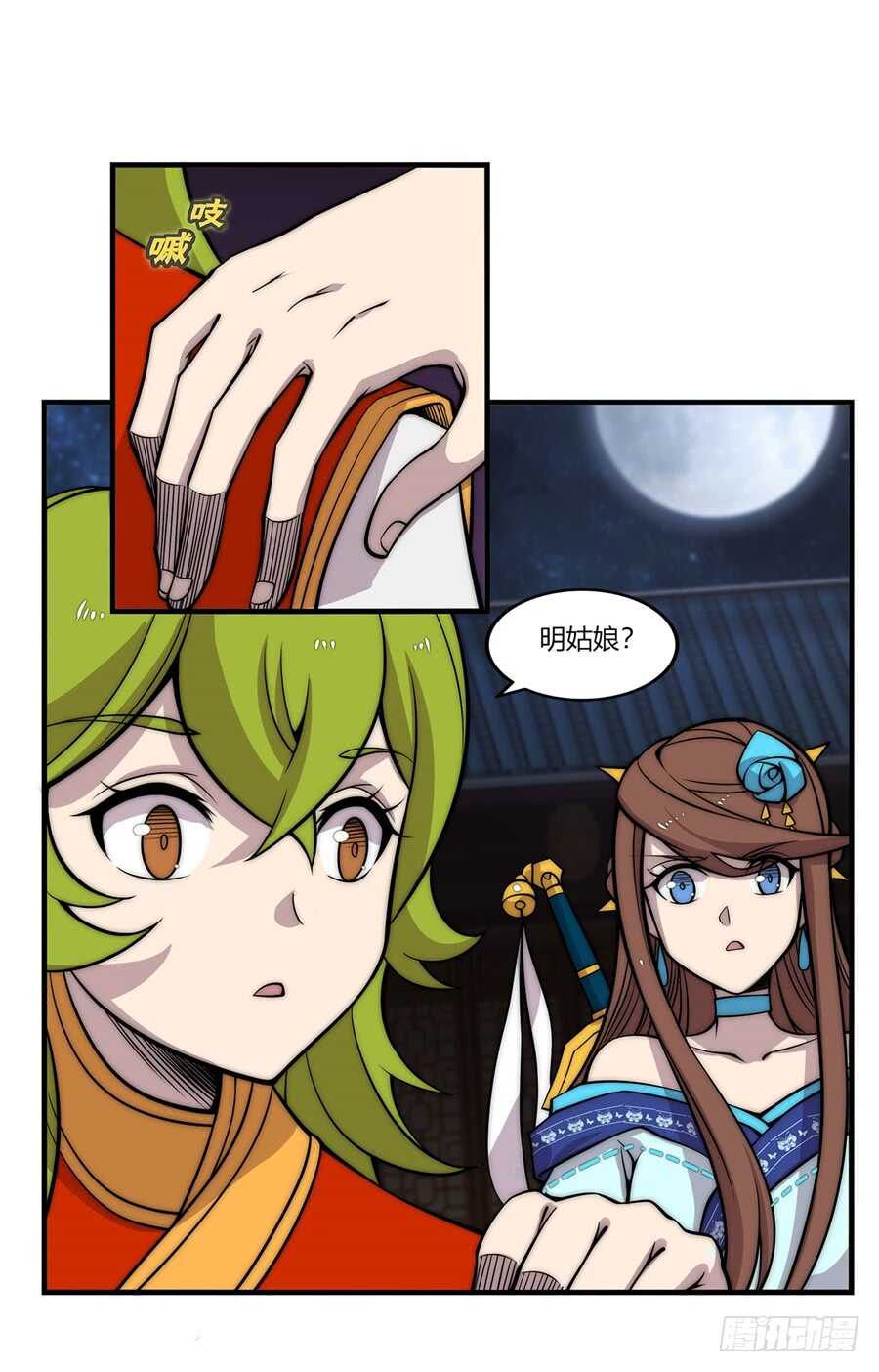 第85话4