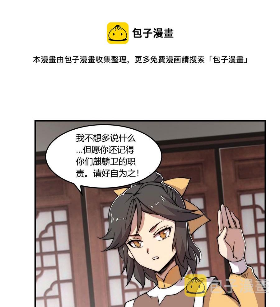 第31话80