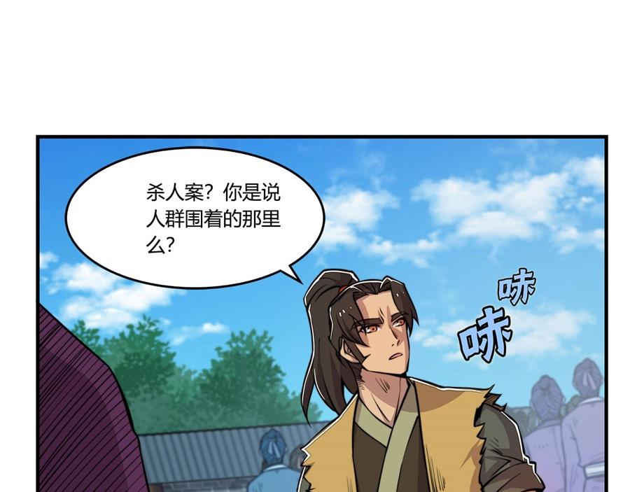 第29话34