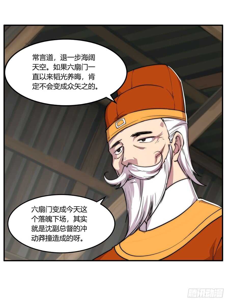 第34话41