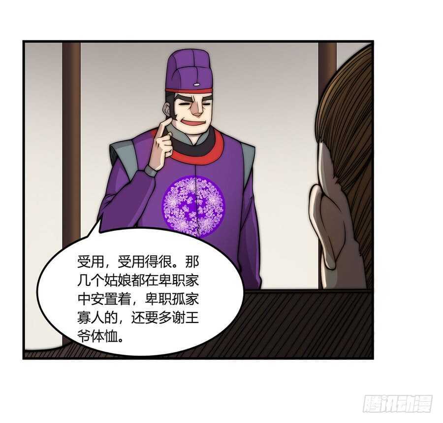 第47话24