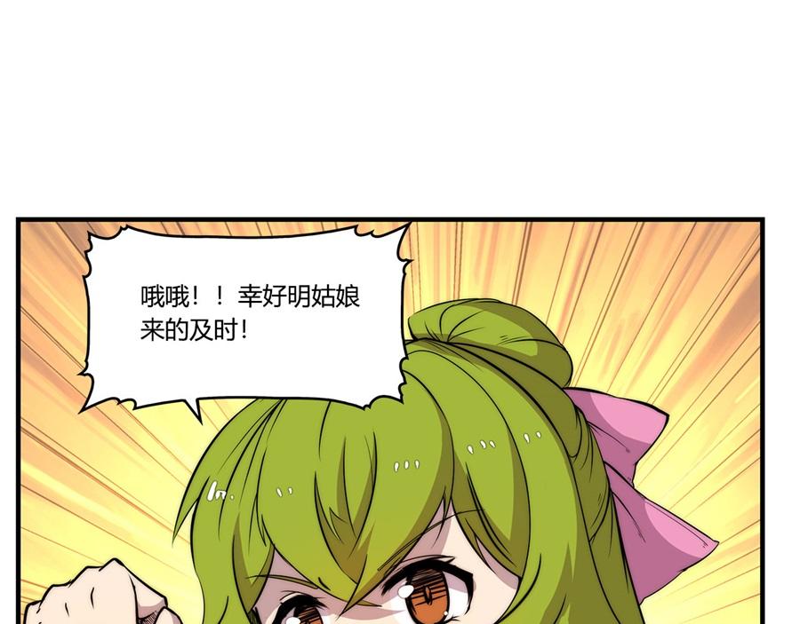 第33话103