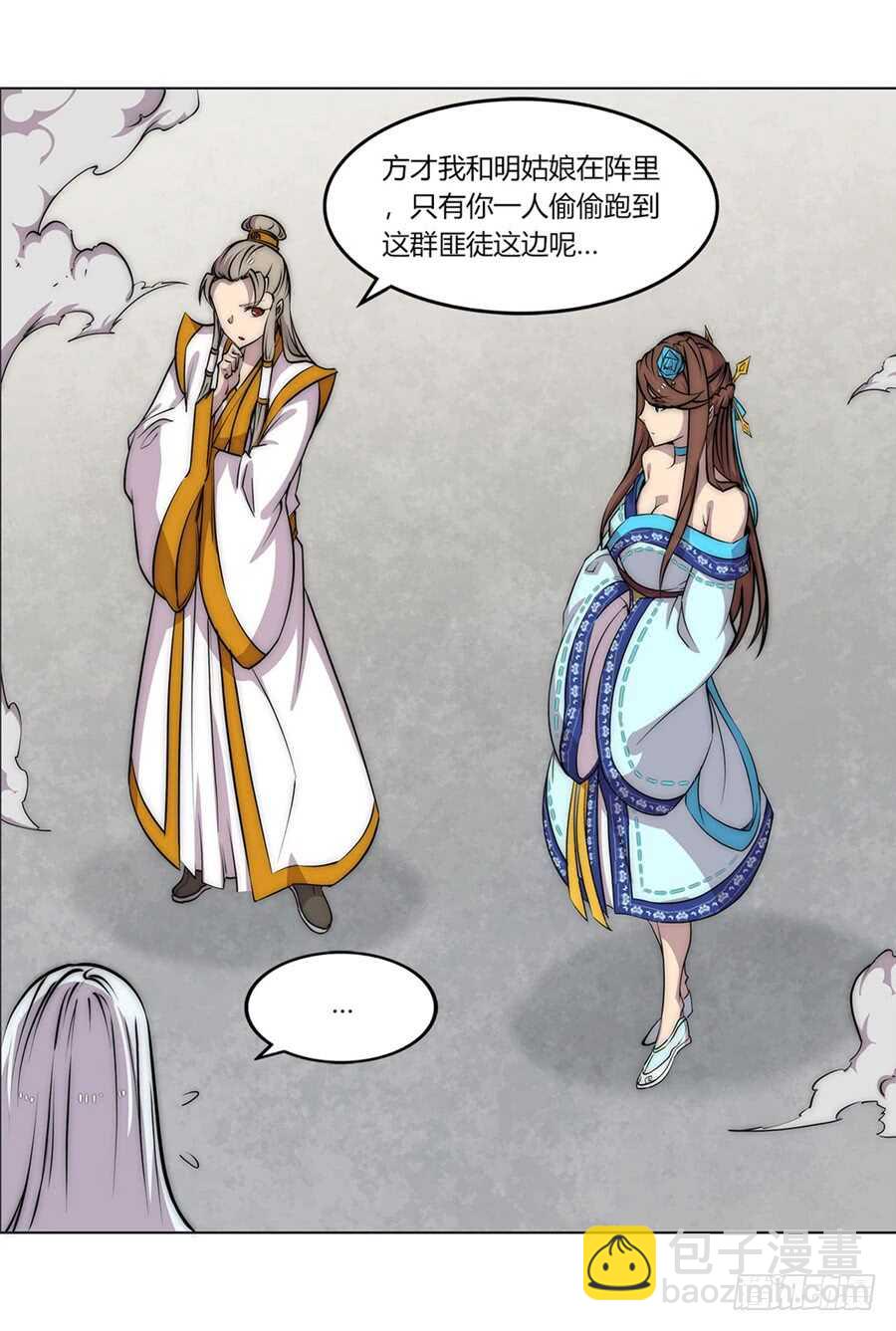 第93话37
