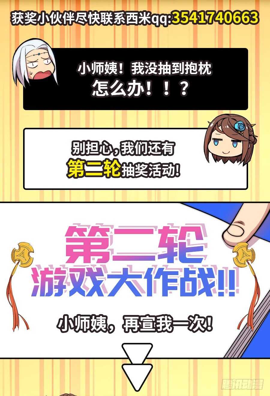 第34话73