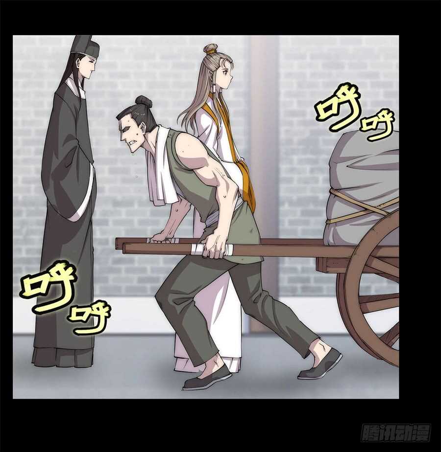 第90话37