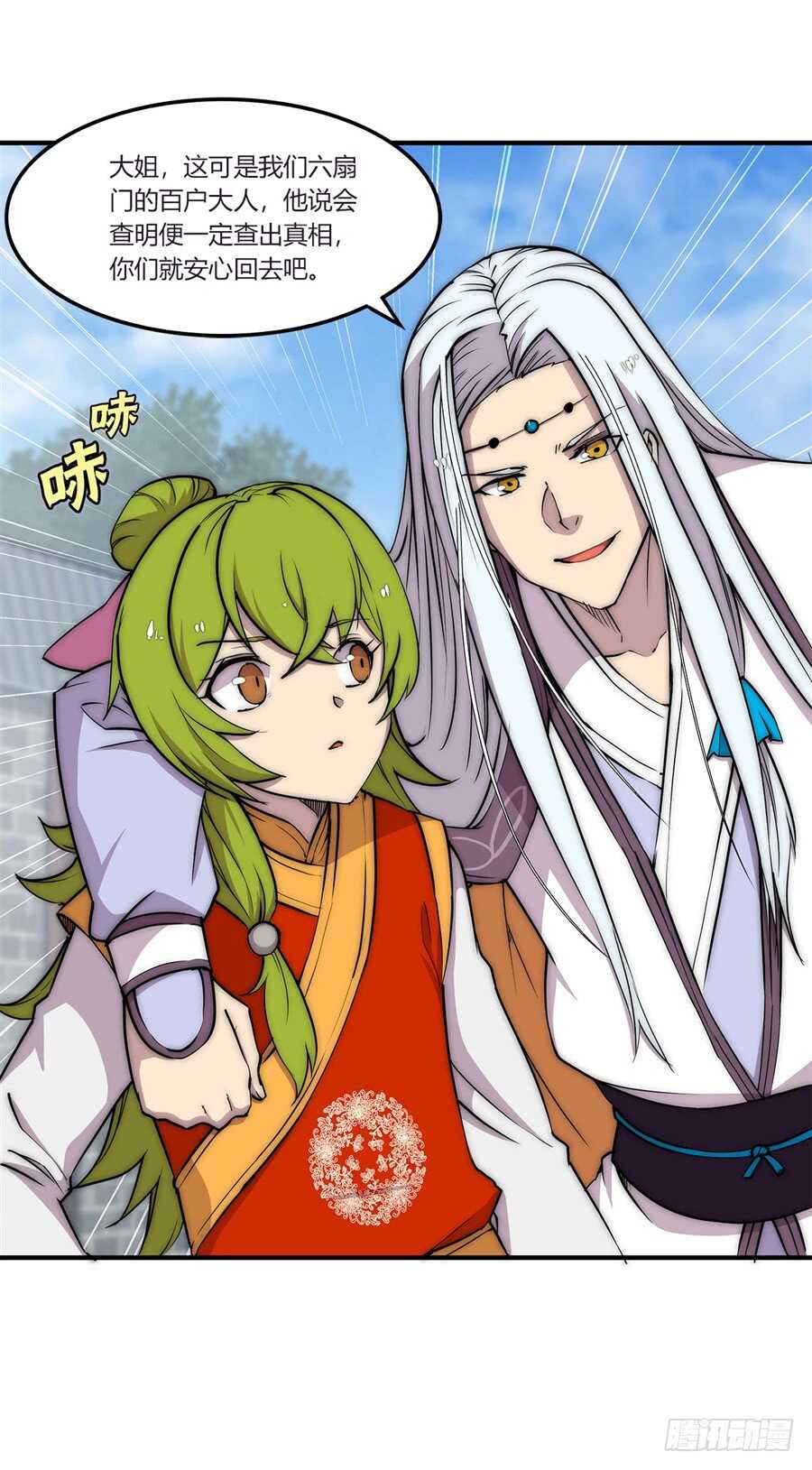 第90话18