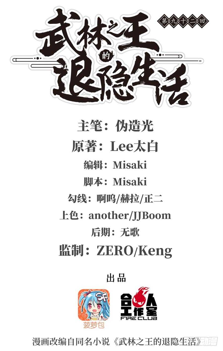 第91话0