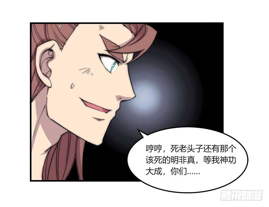 第85话26