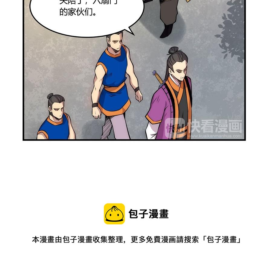第29话50