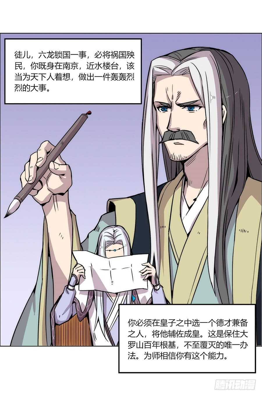 第89话29