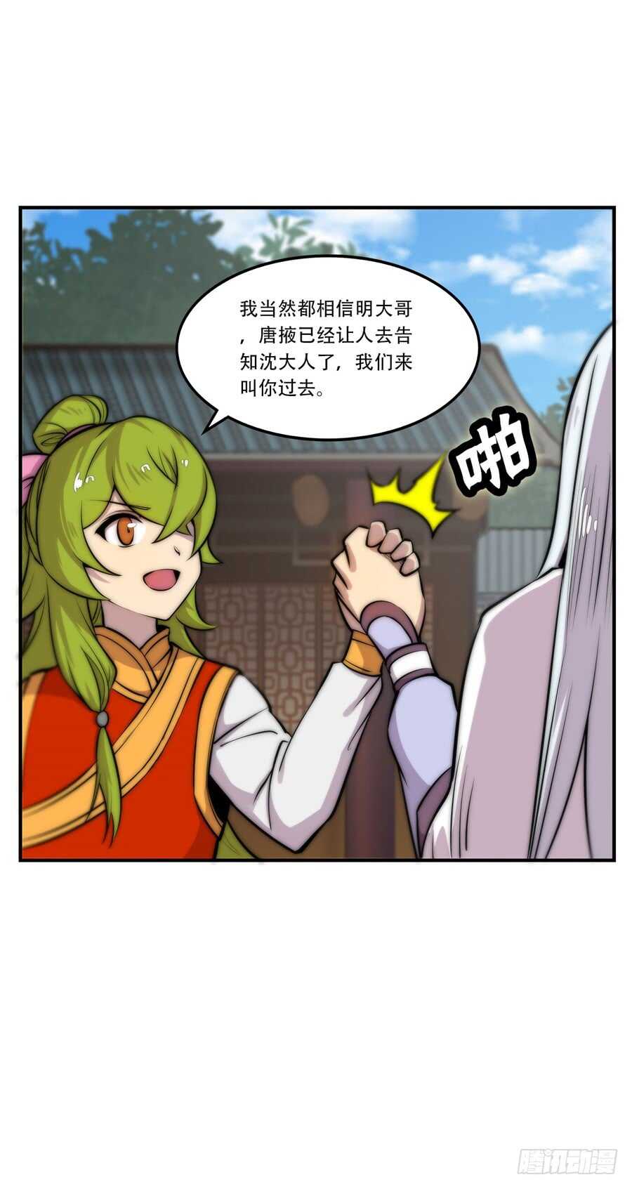 第39话38
