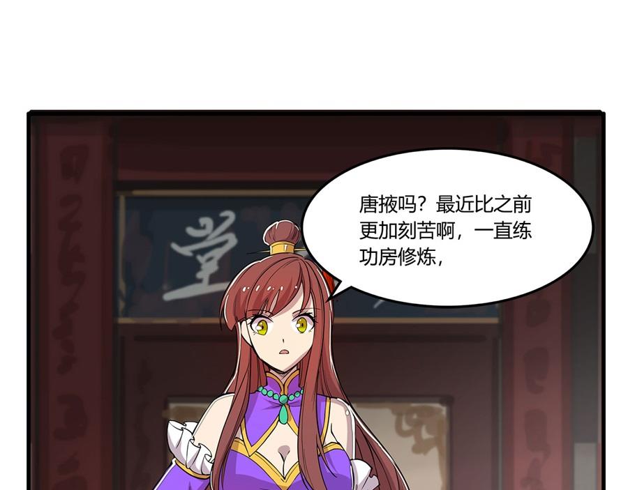 第29话104