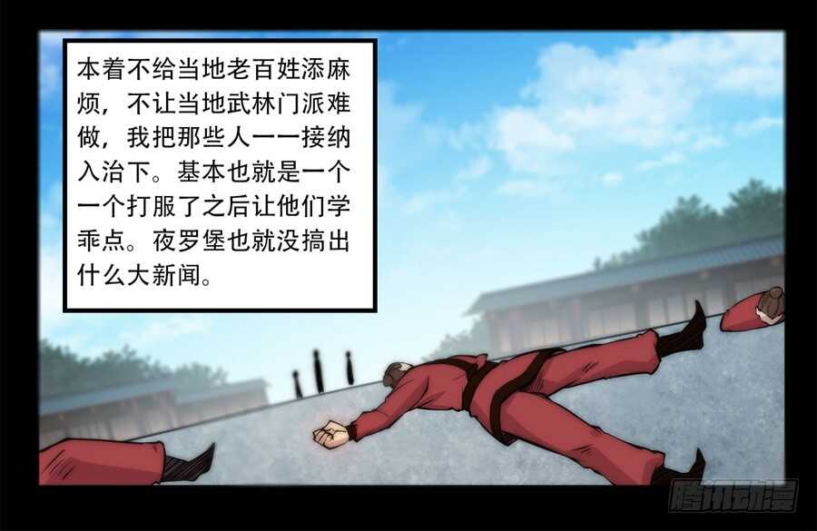 第43话10