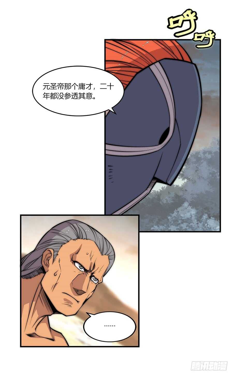 第86话11