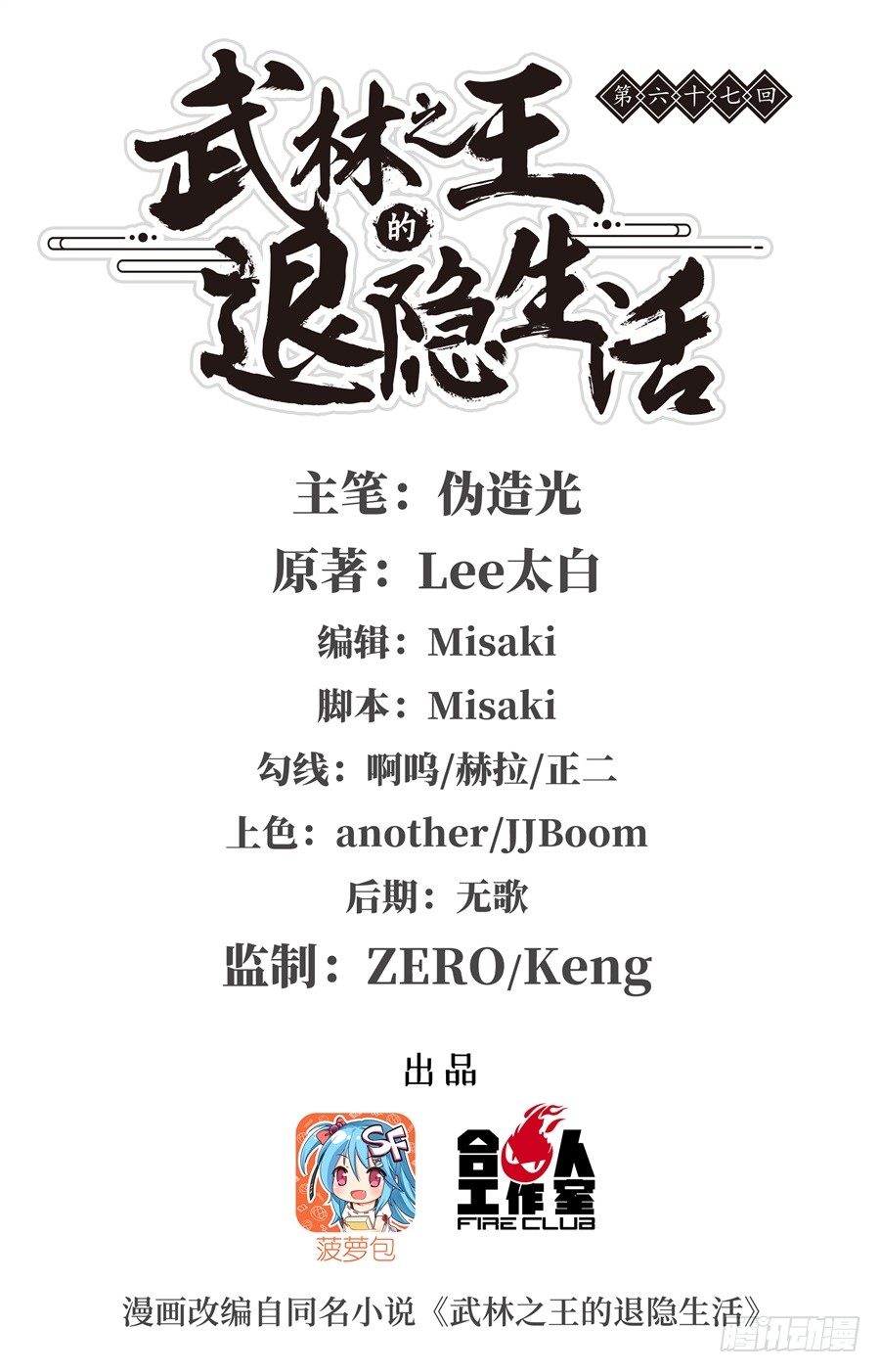 第69回0
