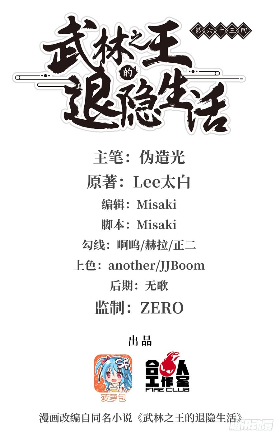 第65回0