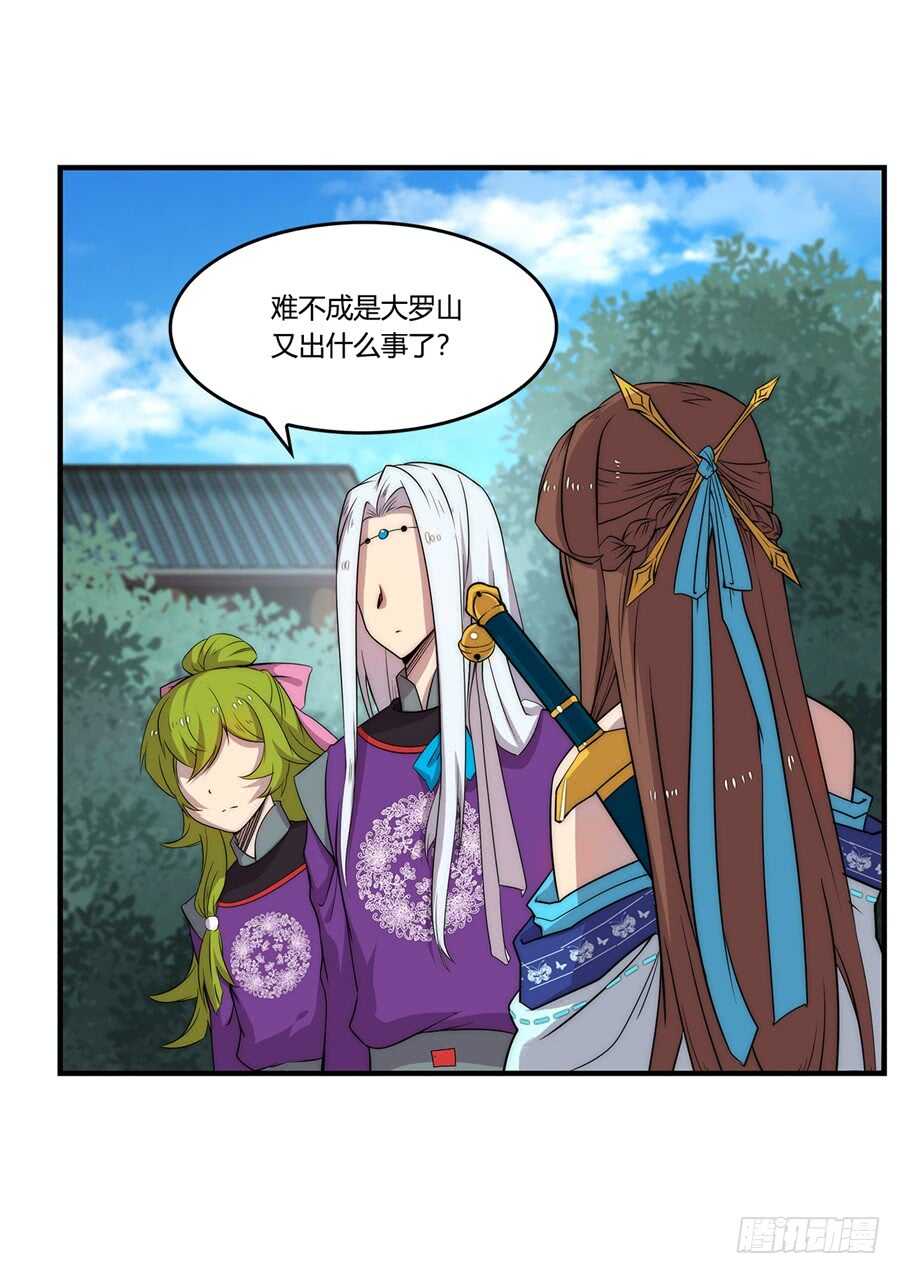 第34话4