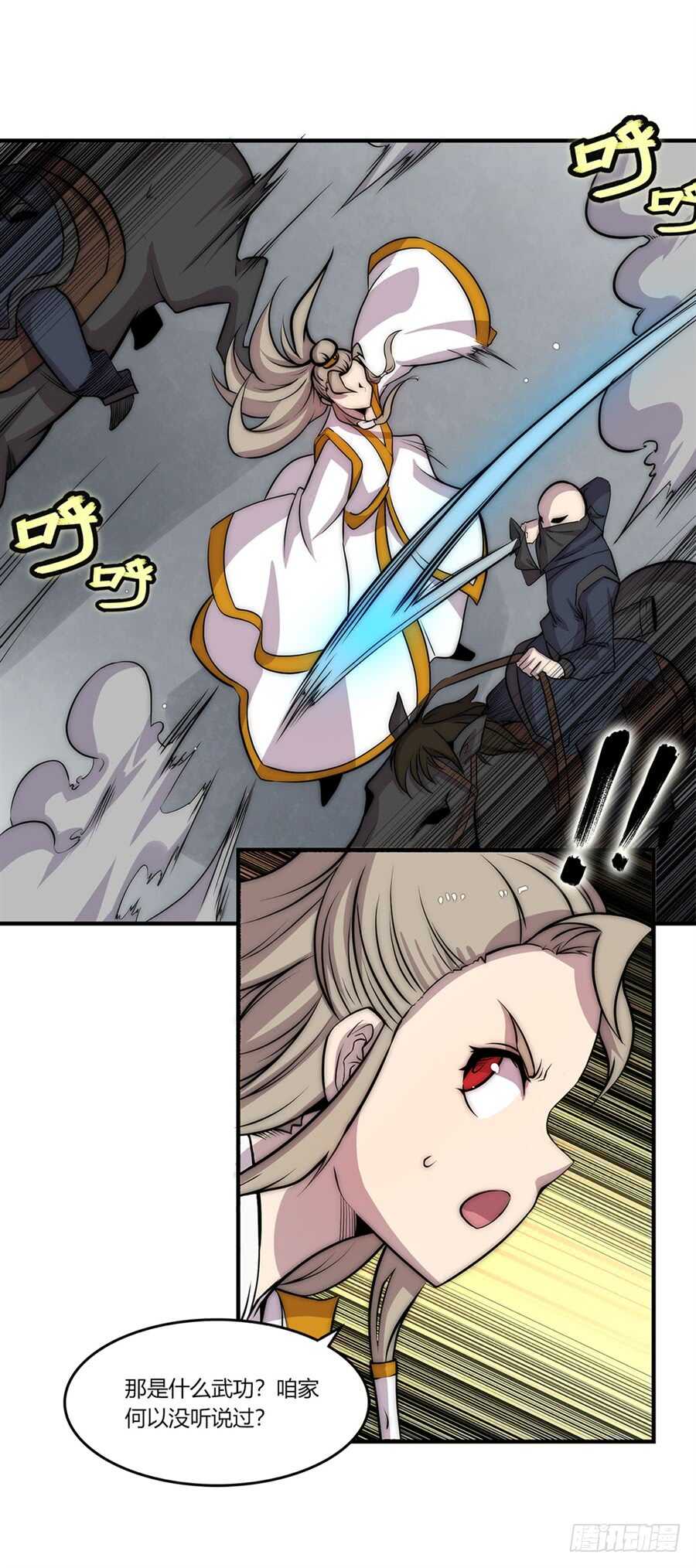 第92话5