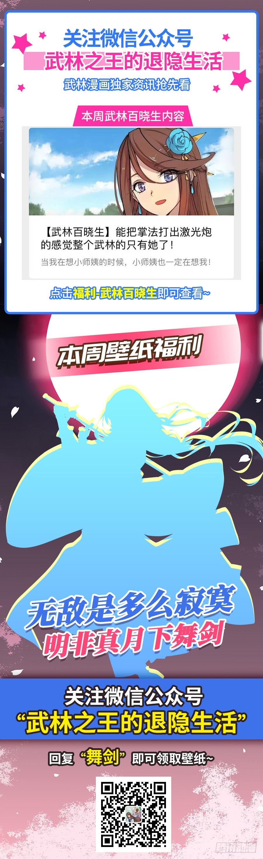 第51话73