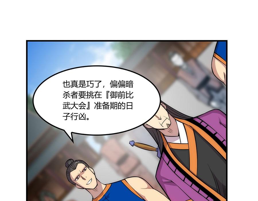 第29话42