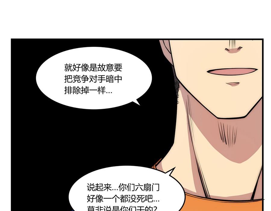 第29话44