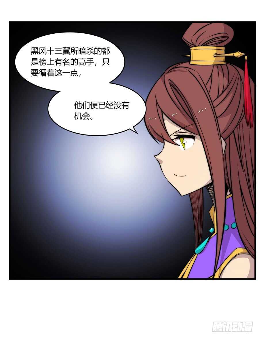 第35话18