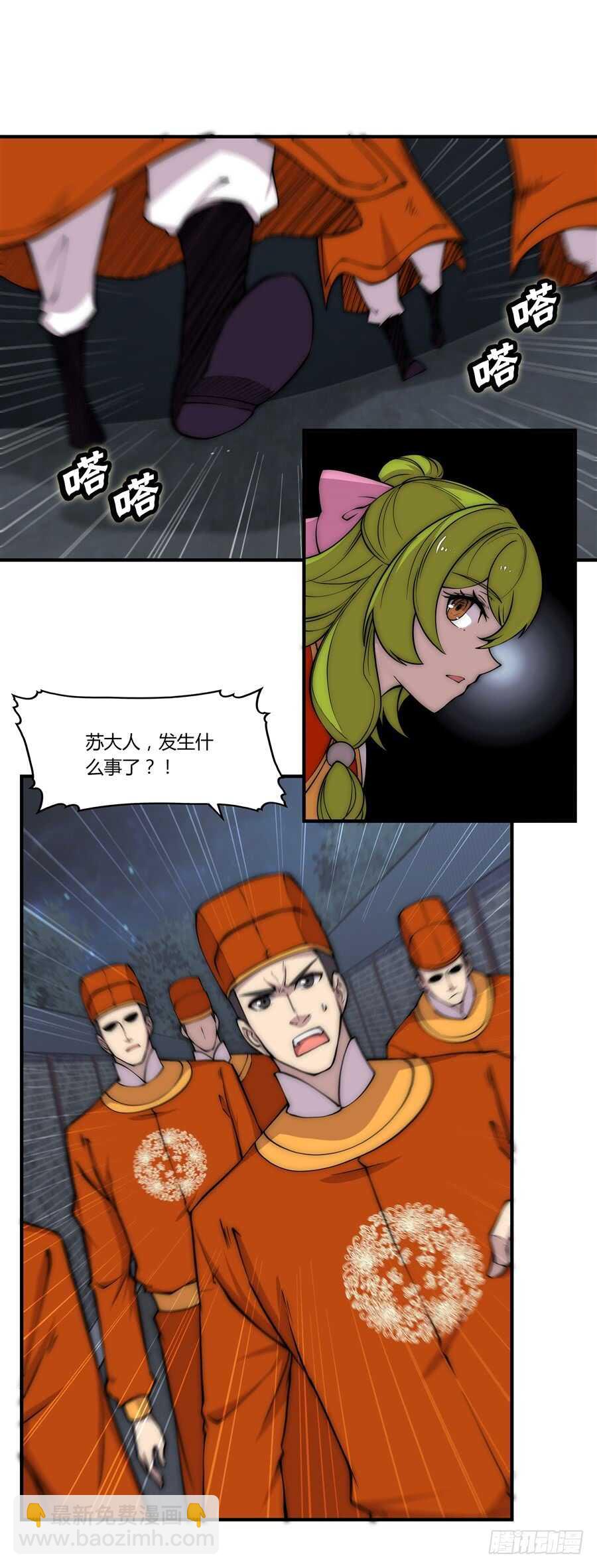 第84话9