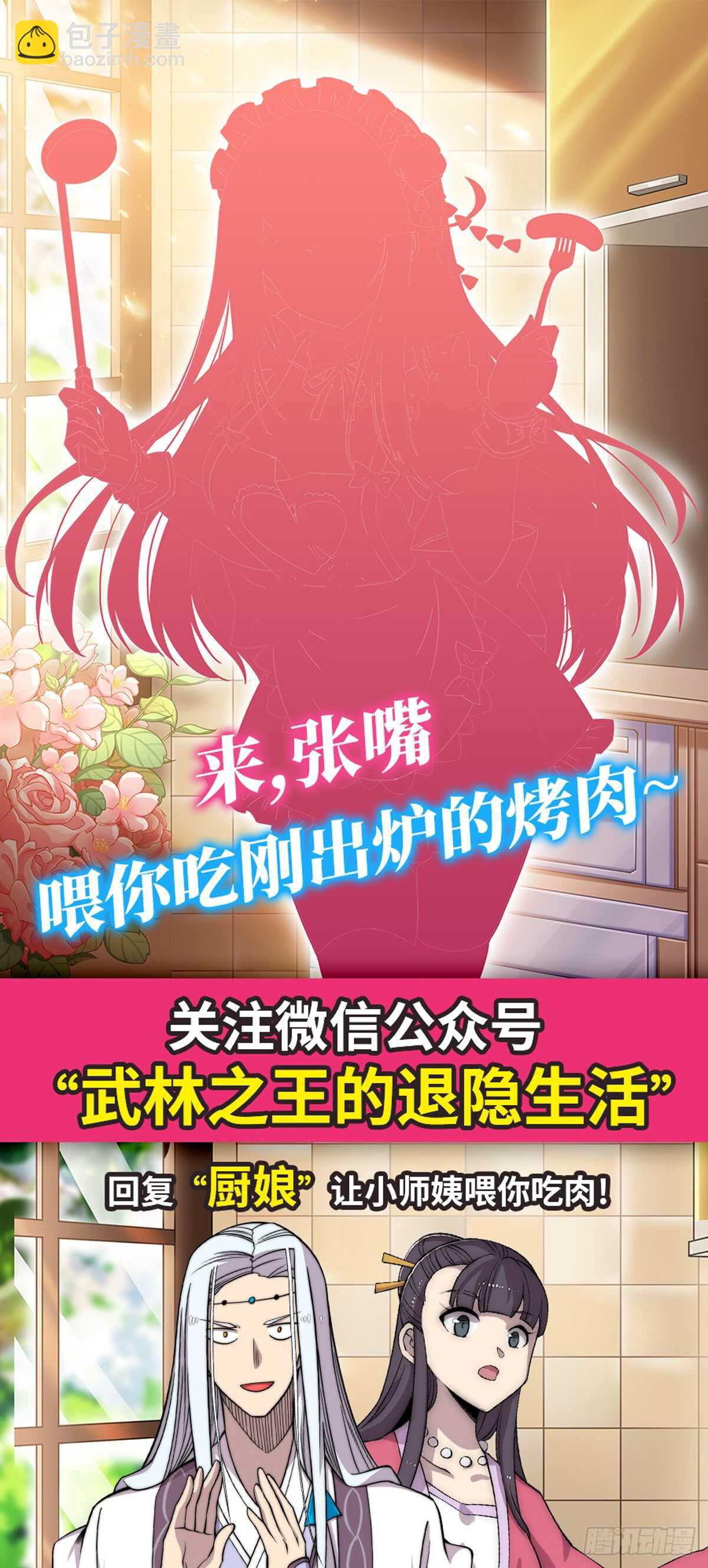 第103话29