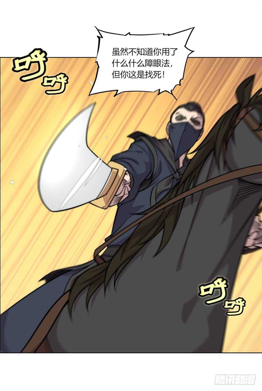 第94话33