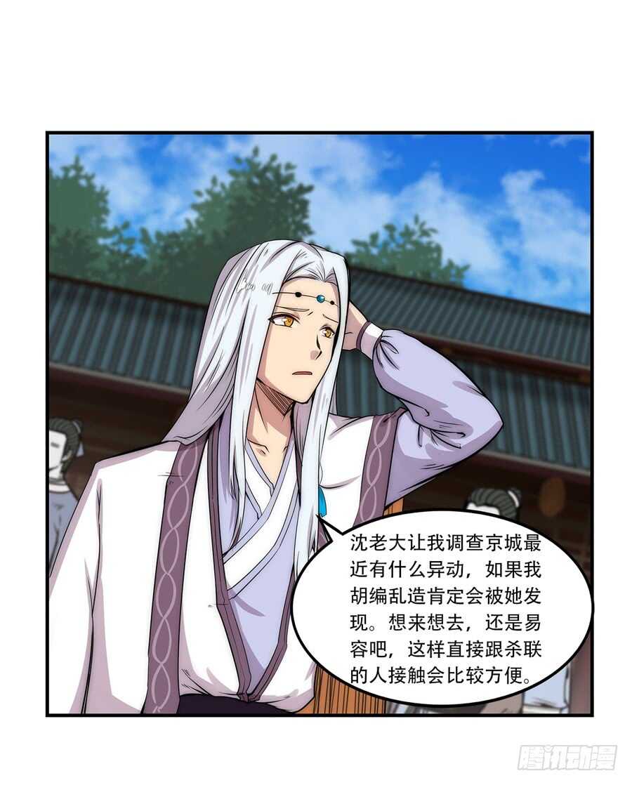 第40话11