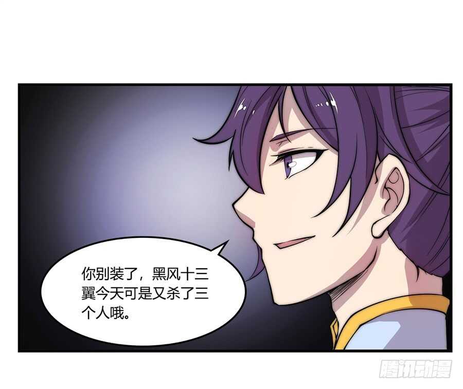 第45话16