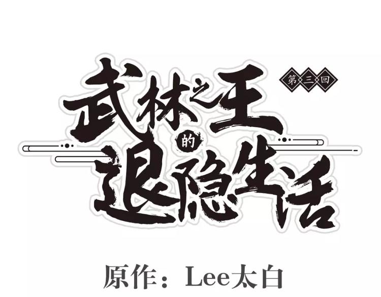 第3回0