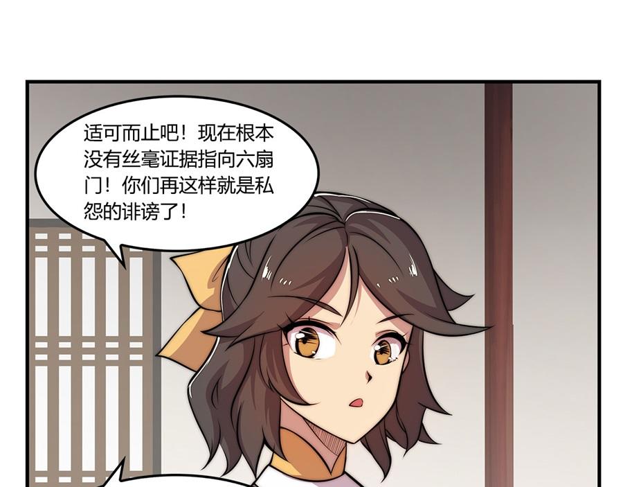 第31话71
